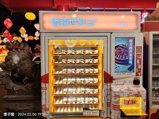 2024三峽廣行宮甲辰年🐲祈福🏮天燈,展出日期:2024/0