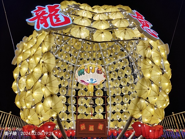 2024三峽廣行宮甲辰年🐲祈福🏮天燈,展出日期:2024/0