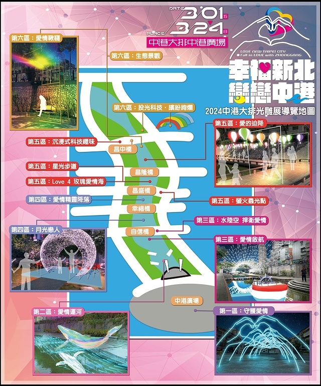 2024中港大排光雕展導覽地圖.jpg