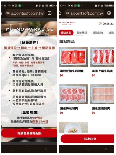 2024 Mo-Mo-Paradise 新莊宏匯牧場，雙湯底