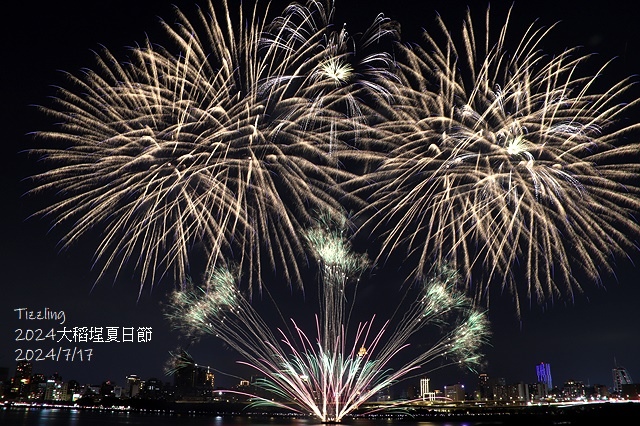 2024大稻埕夏日節|2024大稻埕煙火,施放場次:7/17