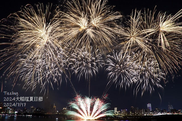 2024大稻埕夏日節|2024大稻埕煙火,施放場次:7/17