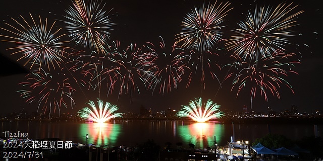 2024大稻埕夏日節|2024大稻埕煙火,施放場次:7/17