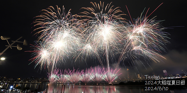 2024大稻埕夏日節|2024大稻埕煙火,施放場次:7/17