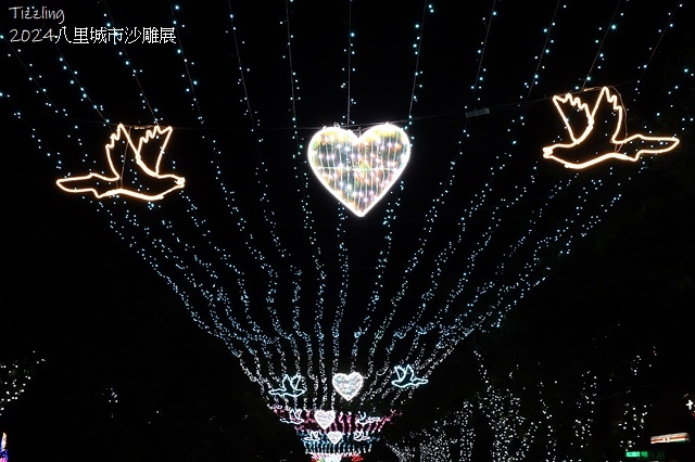 2024八里城市沙雕展｜宇你相遇，活動日期：2024/08/