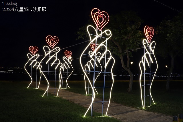 2024八里城市沙雕展｜宇你相遇，活動日期：2024/08/