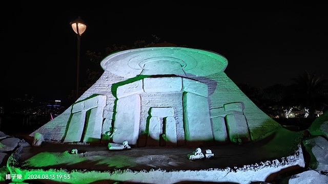 2024八里城市沙雕展｜宇你相遇，活動日期：2024/08/