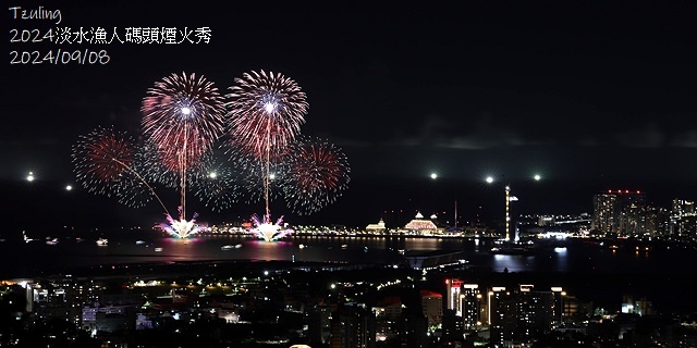 2024大稻埕夏日節|2024大稻埕煙火,施放場次:7/17