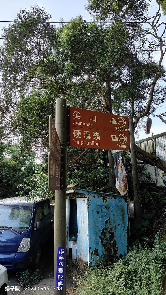 2024觀音山硬漢嶺👣｜楓櫃斗湖步道｜同場加映：2024五股