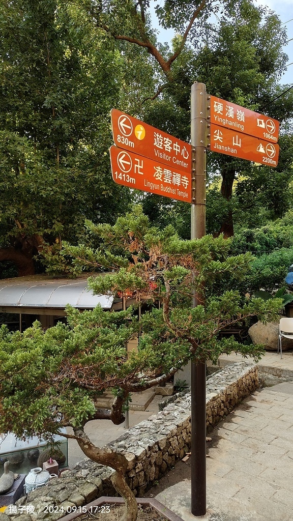 2024觀音山硬漢嶺👣｜楓櫃斗湖步道｜同場加映：2024五股