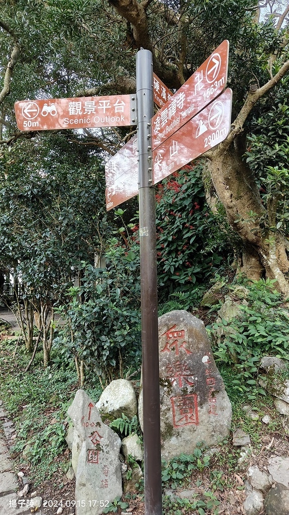 2024觀音山硬漢嶺👣｜楓櫃斗湖步道｜同場加映：2024五股