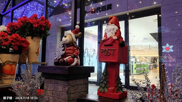 2024台北信義｜統一時代百貨愛．Sharing🎄耶誕樹Pu