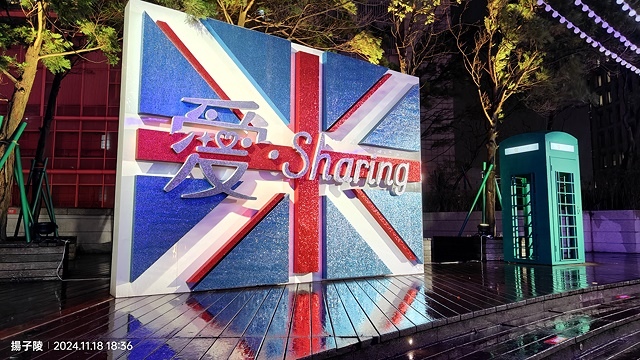 2024台北信義｜統一時代百貨愛．Sharing🎄耶誕樹Pu