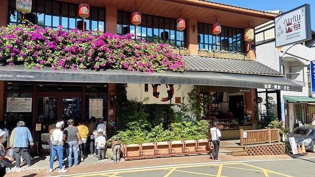 2024苗栗獅潭仙草花節🌸,活動日期:11月23日、11月2 2024苗栗獅潭仙草花節🌸,活動日期:11月23日、11月2