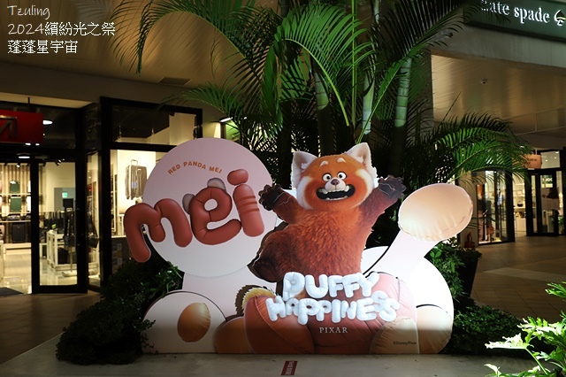 2024繽紛光之祭|蓬蓬星宇宙|MITSUI OUTLET 2024繽紛光之祭|蓬蓬星宇宙|MITSUI OUTLET