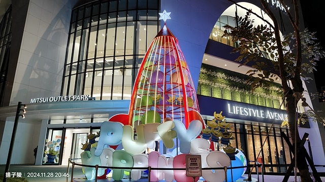 2024繽紛光之祭|蓬蓬星宇宙|MITSUI OUTLET 2024繽紛光之祭|蓬蓬星宇宙|MITSUI OUTLET