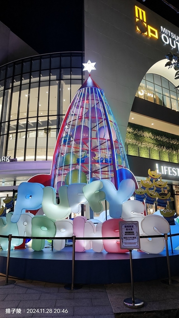 2024繽紛光之祭|蓬蓬星宇宙|MITSUI OUTLET 2024繽紛光之祭|蓬蓬星宇宙|MITSUI OUTLET