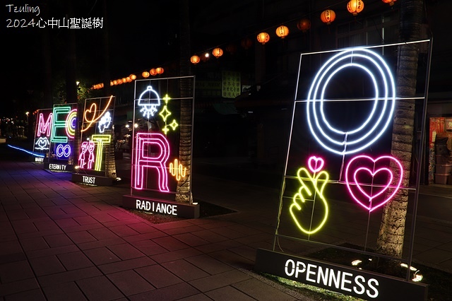 2024閃耀捷運光聚落-心拾光｜2024心中山聖誕樹，活動日