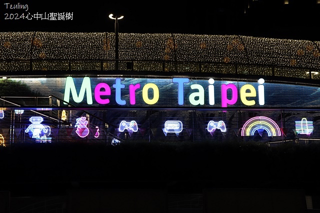 2024閃耀捷運光聚落-心拾光｜2024心中山聖誕樹，活動日