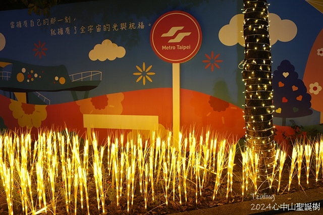 2024閃耀捷運光聚落-心拾光｜2024心中山聖誕樹，活動日