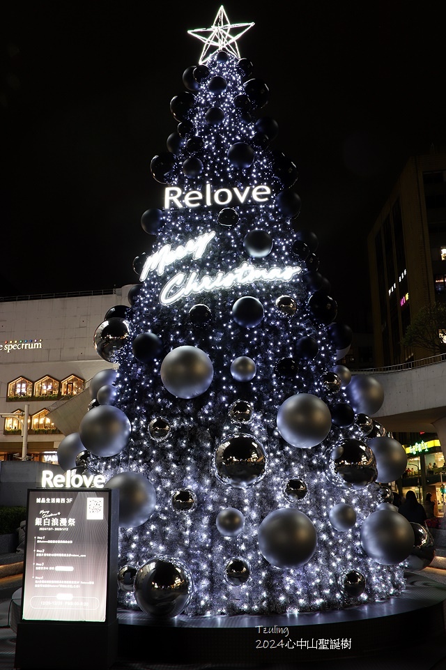 2024閃耀捷運光聚落-心拾光｜2024心中山聖誕樹，活動日