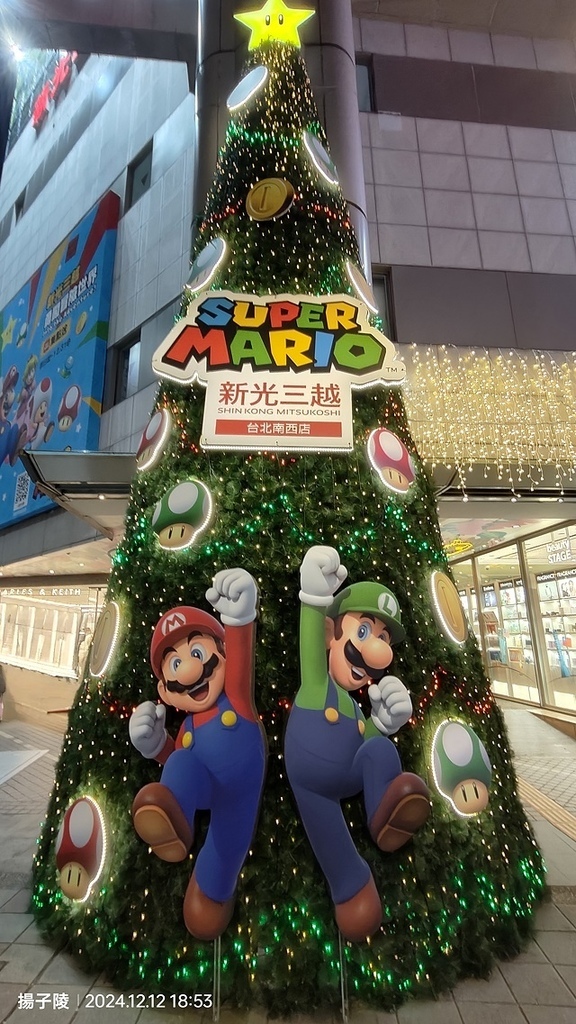 2024閃耀捷運光聚落-心拾光｜2024心中山聖誕樹，活動日