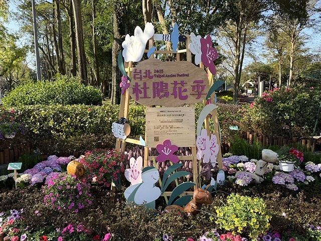 2025大安森林公園繡球花展🌸｜2025台北杜鵑花季，活動日