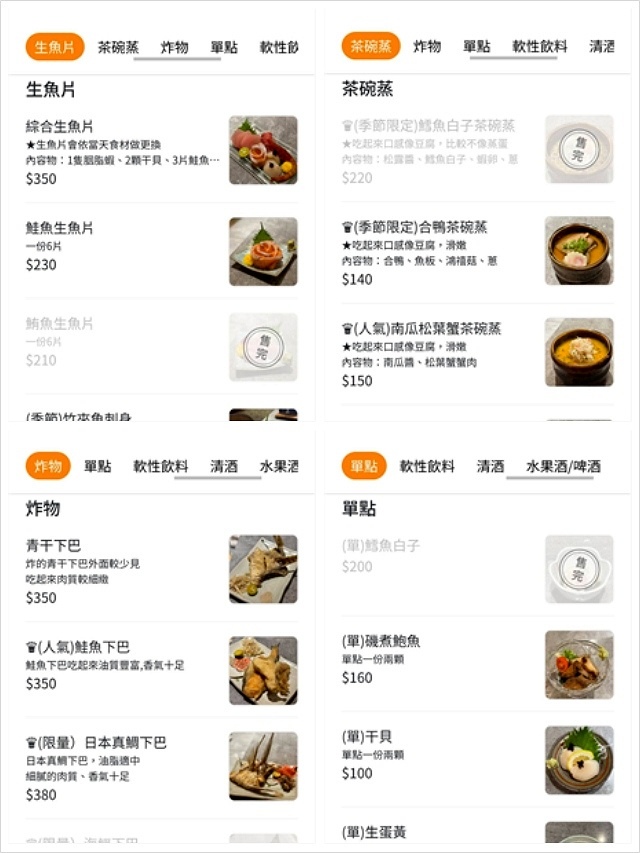 2025新莊終於、衷魚，一碗藏著海味的相遇，我們終於在這 與