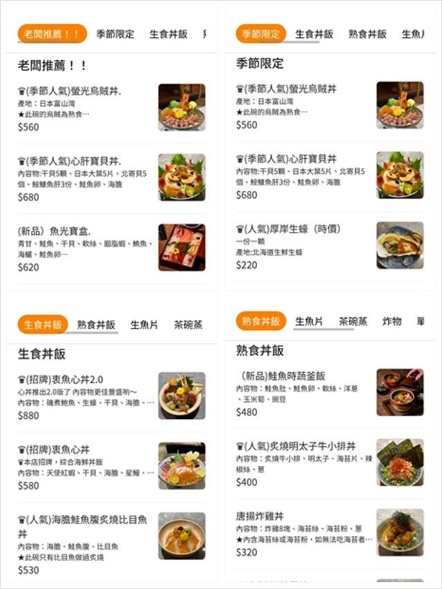 2025新莊終於、衷魚，一碗藏著海味的相遇，我們終於在這 與