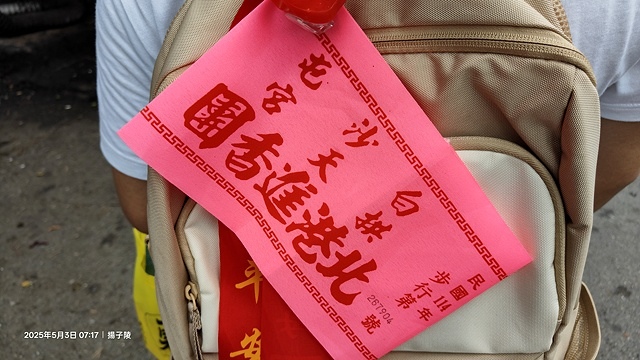 2025年白沙屯媽祖進香記,5/3我們走在雲林元長的信仰路上 2025年白沙屯媽祖進香記,5/3我們走在雲林元長的信仰路上