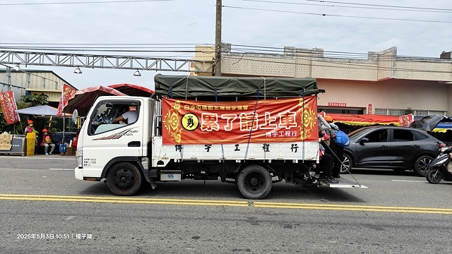 2025年白沙屯媽祖進香記,5/3我們走在雲林元長的信仰路上 2025年白沙屯媽祖進香記,5/3我們走在雲林元長的信仰路上