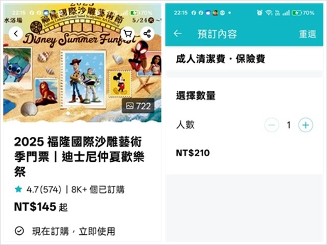 2025福隆沙雕藝術季💦，活動日期：2025/5/24㊅–2
