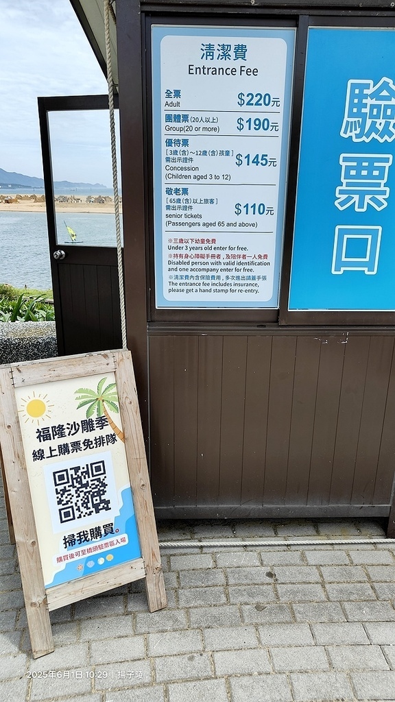 2025福隆沙雕藝術季💦，活動日期：2025/5/24㊅–2
