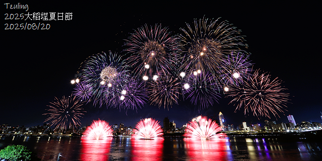 2025大稻埕夏日節，活動日期：2025/8/6㊂–2025