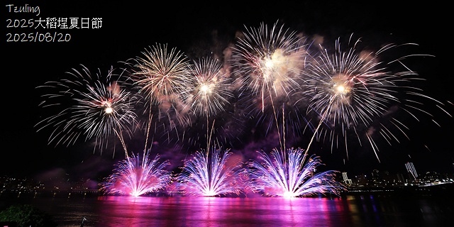 2025大稻埕夏日節，活動日期：2025/8/6㊂–2025