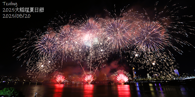 2025大稻埕夏日節，活動日期：2025/8/6㊂–2025