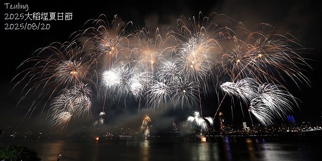 2025大稻埕夏日節，活動日期：2025/8/6㊂–2025