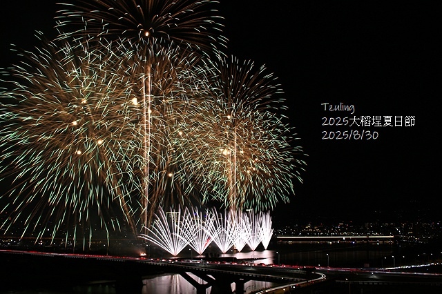 2025大稻埕夏日節，活動日期：2025/8/6㊂–2025