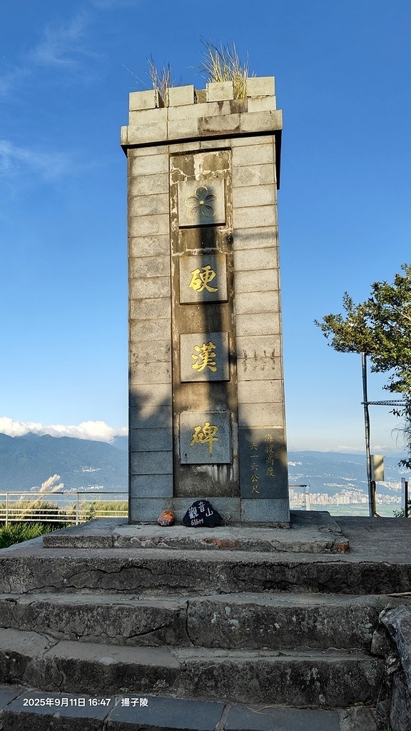 2025硬漢嶺登山記,楓櫃斗湖登山步道,日出與夕陽美景的完美 2025硬漢嶺登山記,楓櫃斗湖登山步道,日出與夕陽美景的完美