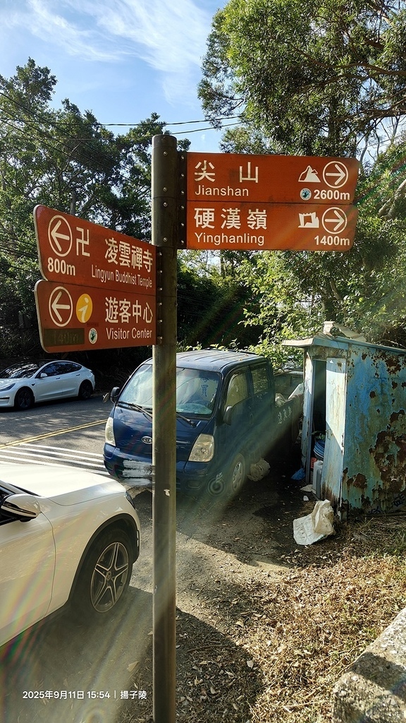 2025硬漢嶺登山記,楓櫃斗湖登山步道,日出與夕陽美景的完美 2025硬漢嶺登山記,楓櫃斗湖登山步道,日出與夕陽美景的完美