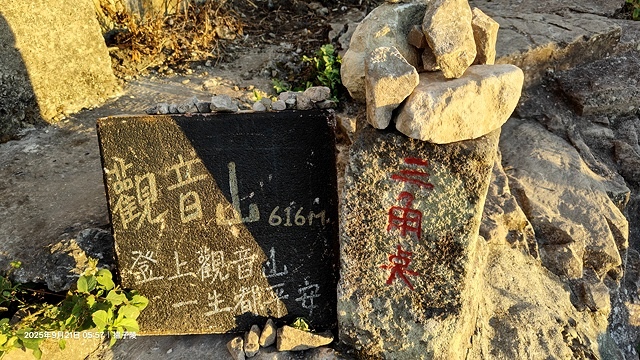 2025硬漢嶺登山記,楓櫃斗湖登山步道,日出與夕陽美景的完美 2025硬漢嶺登山記,楓櫃斗湖登山步道,日出與夕陽美景的完美