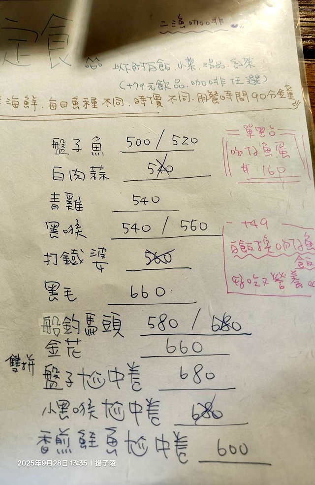 2025在地海味與文青風格的交會,二漁咖啡-鮮魚定食、中興文