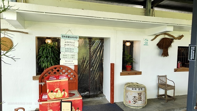 2025在地海味與文青風格的交會,二漁咖啡-鮮魚定食、中興文