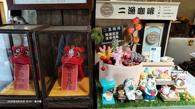 2025在地海味與文青風格的交會,二漁咖啡-鮮魚定食、中興文