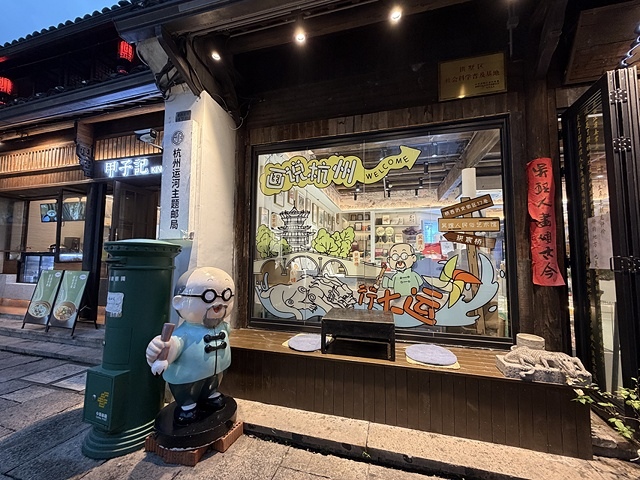 2025蟹逅故事江南D2. 10/19日📸蘇州博物館西館📸