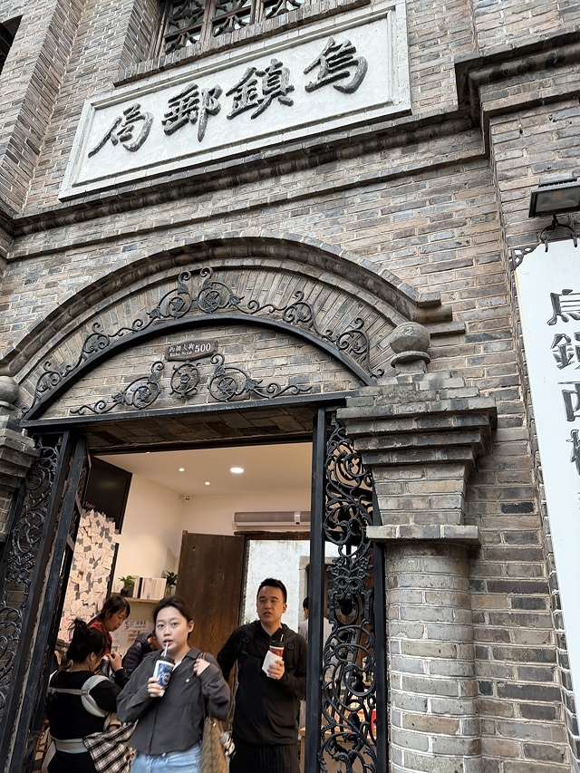 2025蟹逅故事江南D3. 10/20一📸烏鎮風景區、和合二 2025蟹逅故事江南D3. 10/20一📸烏鎮風景區、和合二