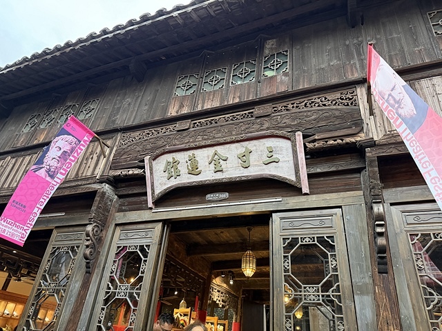 2025蟹逅故事江南D3. 10/20一📸烏鎮風景區、和合二 2025蟹逅故事江南D3. 10/20一📸烏鎮風景區、和合二