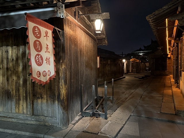 2025蟹逅故事江南D3. 10/20一📸烏鎮風景區、和合二 2025蟹逅故事江南D3. 10/20一📸烏鎮風景區、和合二