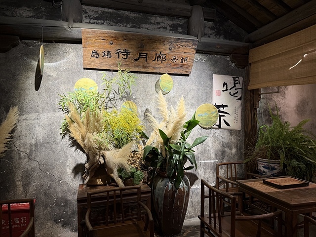 2025蟹逅故事江南D3. 10/20一📸烏鎮風景區、和合二 2025蟹逅故事江南D3. 10/20一📸烏鎮風景區、和合二