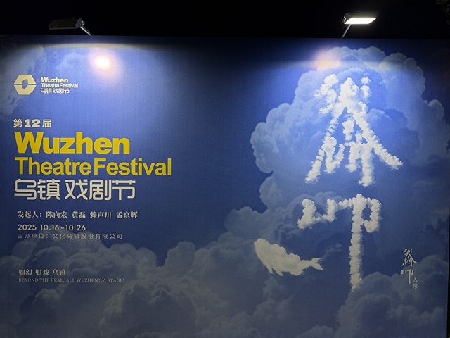 2025蟹逅故事江南D3. 10/20一📸烏鎮風景區、和合二 2025蟹逅故事江南D3. 10/20一📸烏鎮風景區、和合二